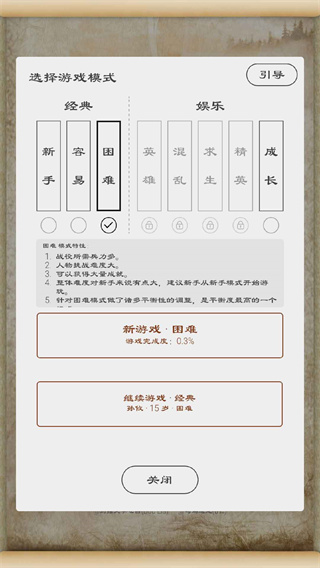 三国英雄坛正版手游截图3