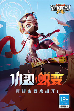 逃跑吧少年万圣节2021