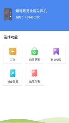 掌上垃分  v2.5.2