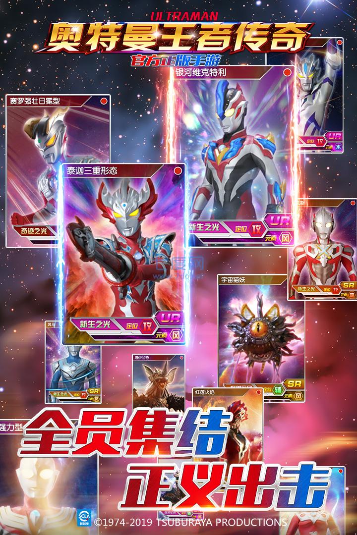 奥特曼王者传奇无限钻石版