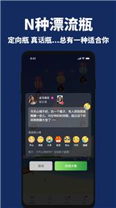 走心漂流瓶  v2.5.3