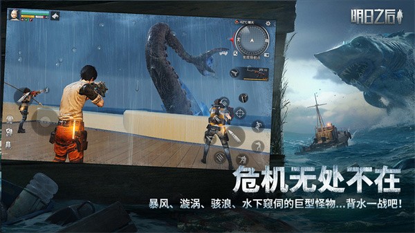 明日之后绝地求生  v1.0.248
