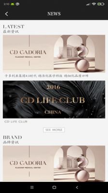 CD LIFE护肤美肤分享app官方下载图片1