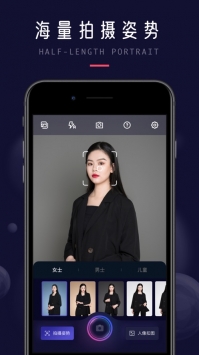 职业形象照ios版 v3.0.5