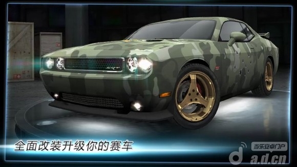 速度与激情6 修改版(含数据包) v2.0.0 v3.1.5