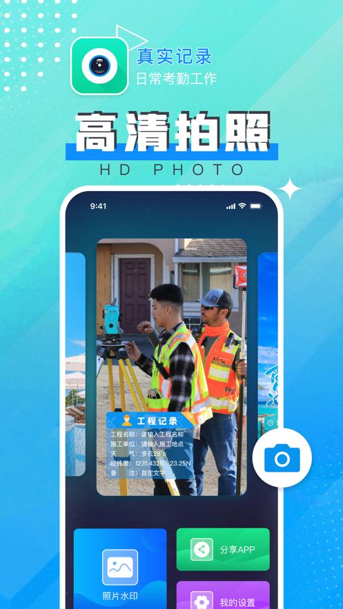 时间水印相机  V 1.0.0