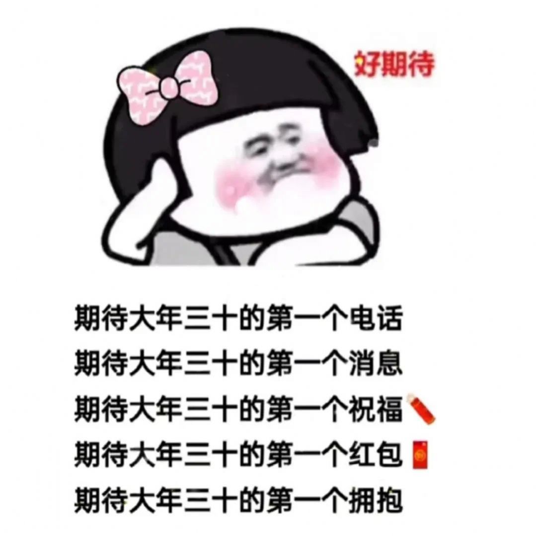 新的二月来了，是时候为我们的爱情续费了表情包 1.0