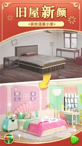 奇妙小家 v358.101