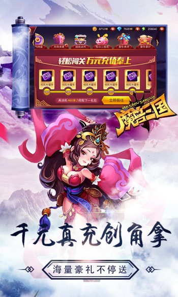 魔兽三国手机版 v1.6.006