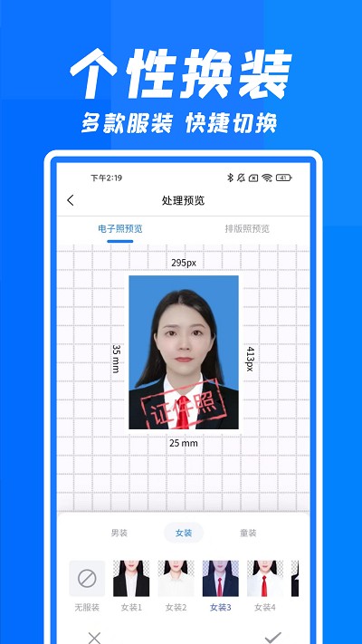 快拍证件照和贝 v2.0.4