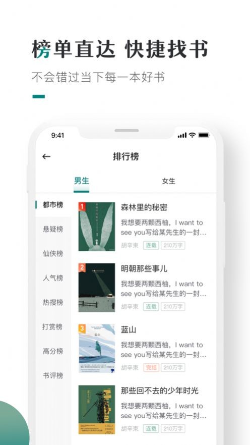 咪咪阅读  v2.2.0