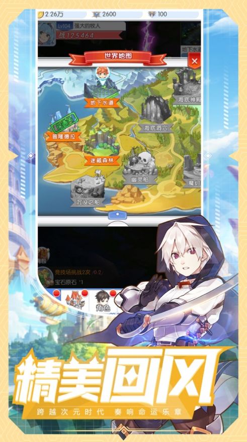 魔法大陆精灵传说手游官方正式版  v5.5.2