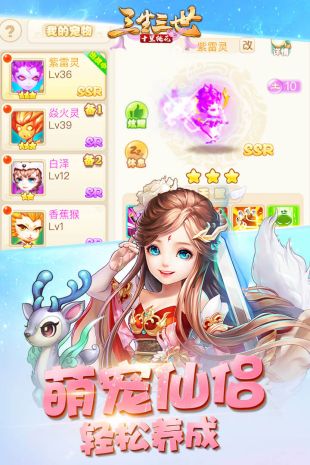 三生三世十里桃花 v1.1.6