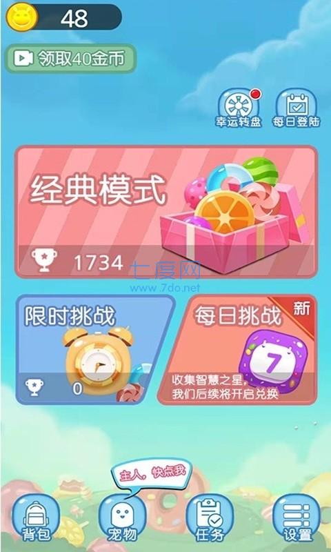 吃掉甜甜圈2游戏 v1.0