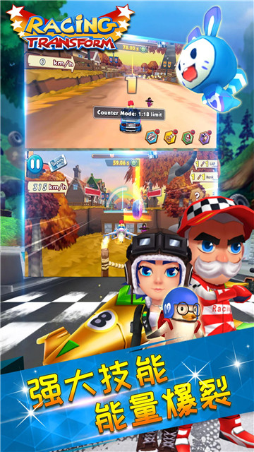 冲刺飞车 v100.3.10