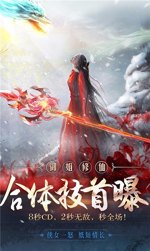 塔塔诛仙手游官网最新版  v3.0.3