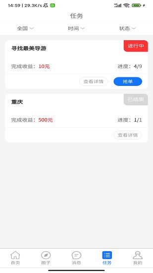 背包鱼导游
