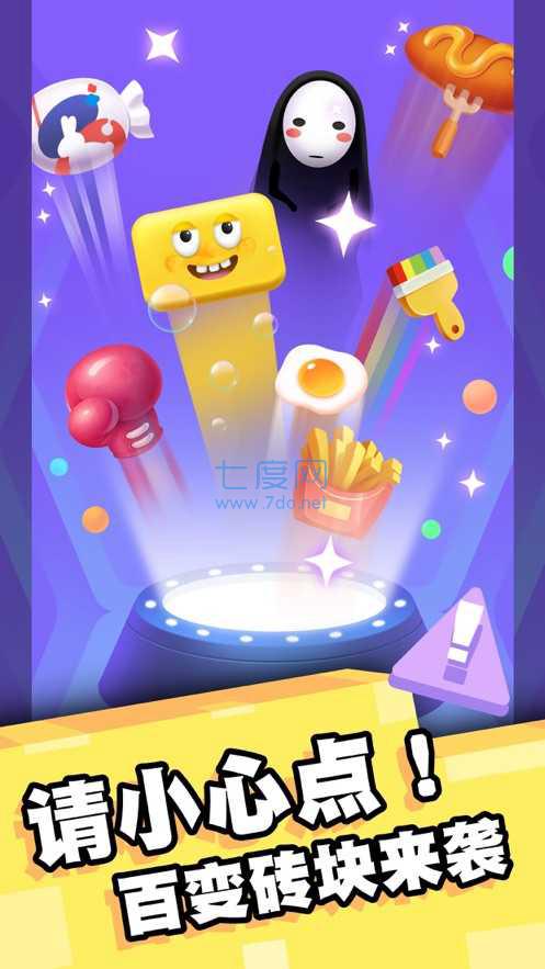 欢乐对对消 v1.0.4