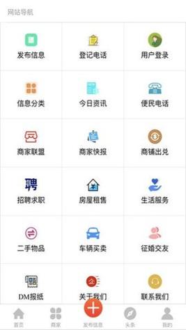肇东信息网 v2.0.66