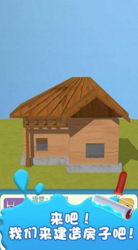 别墅大改造游戏免费金币最新版 截图2