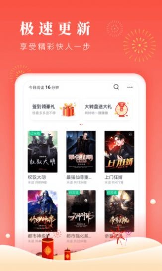 鲨鱼小说阅读网