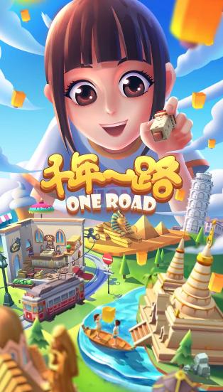 千年一路 v1.0.0
