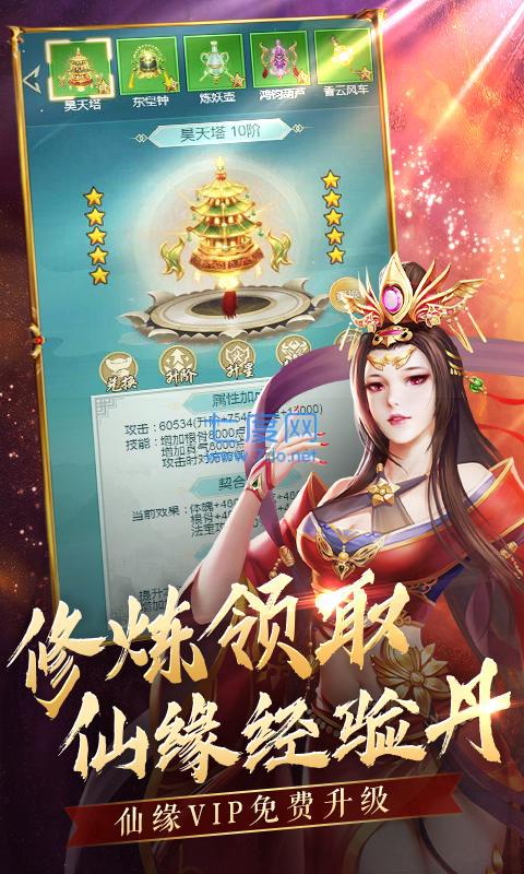 搜仙记公益服