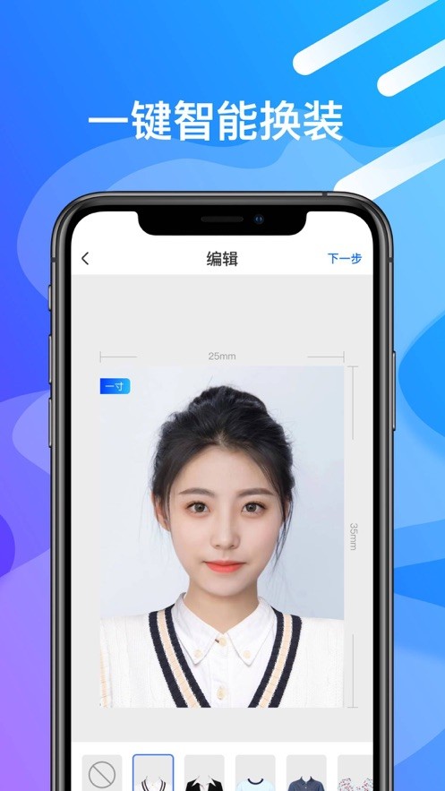 轻颜证件照