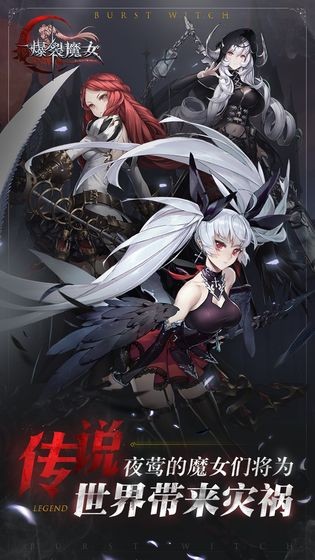 爆裂魔女  v1.301.2