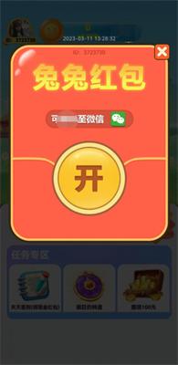 兔子的礼物 v1.0
