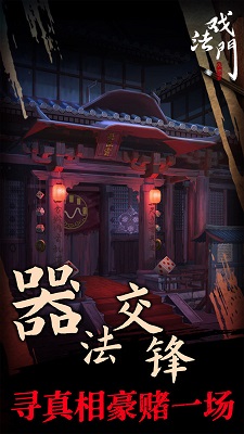 戏法门 正版 v3.0.5