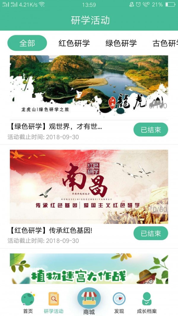 榛心鼠阅读