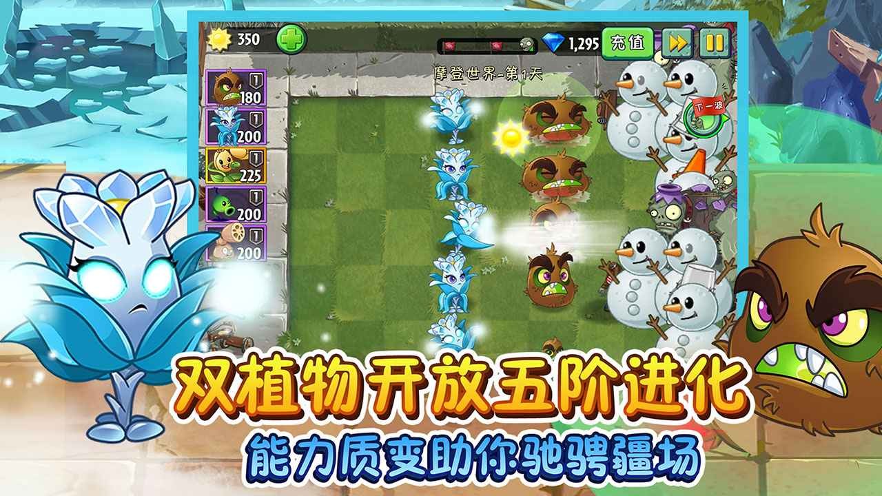 植物大战僵尸online v1.0.0