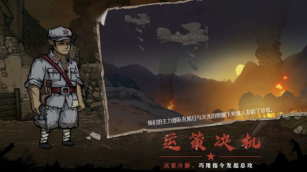 重返长征最新版2023 v1.0