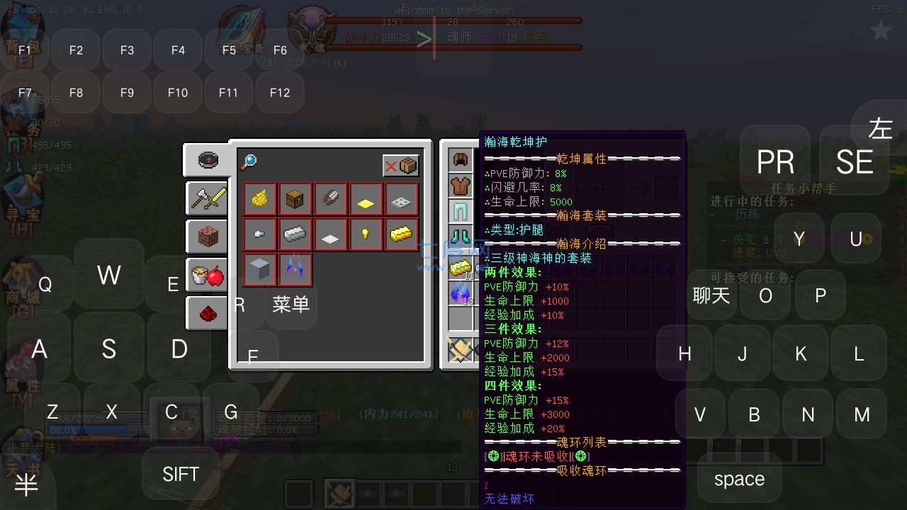 我的世界斗罗大陆模组 v1.12.1.1