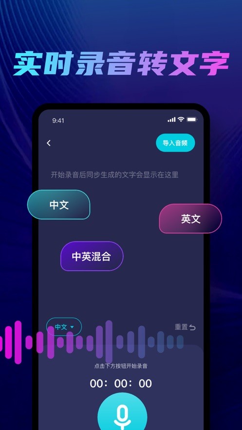 英娥录音转文字截图1
