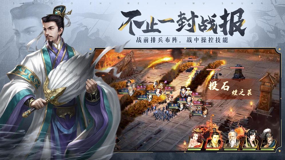 三国志威力无双送五虎橙将赵云手游官网下载  v5.2.4
