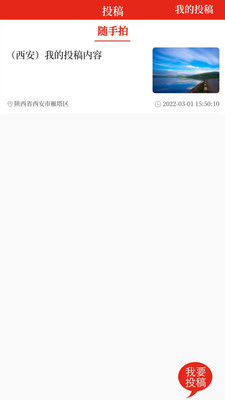 协商政协办公app官方版 截图0