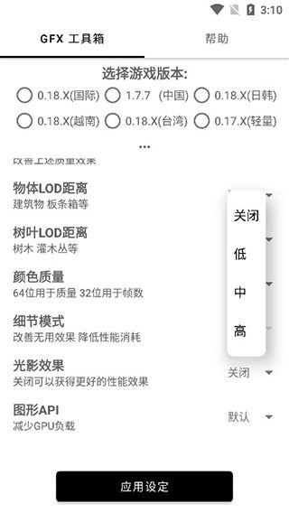 和平精英画质大师120帧不卡顿2.0最新版图片1