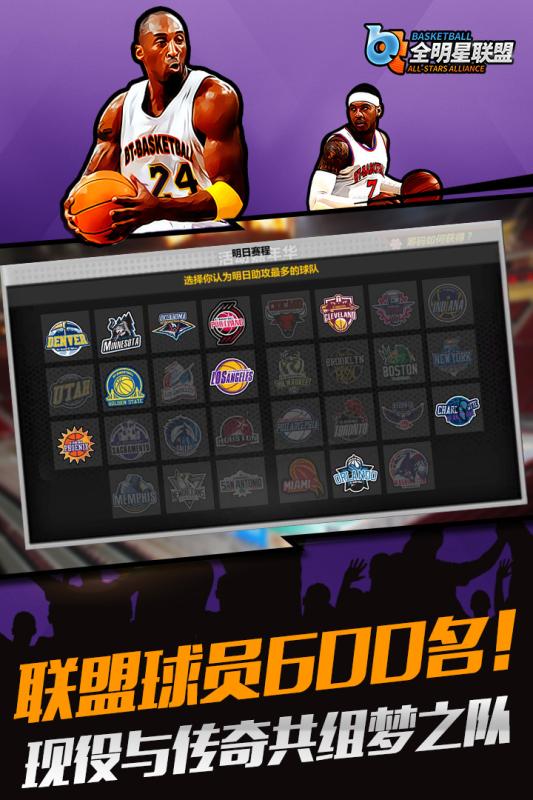 全明星联盟 v3.2.5