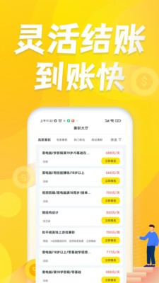 众包兼职赚客  v1.1.5