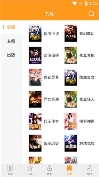 即阅小说  v5.53.1