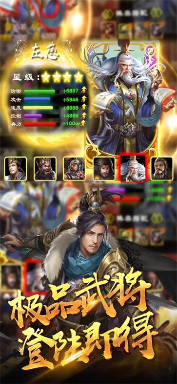 霸业三国单机版  V 1.2