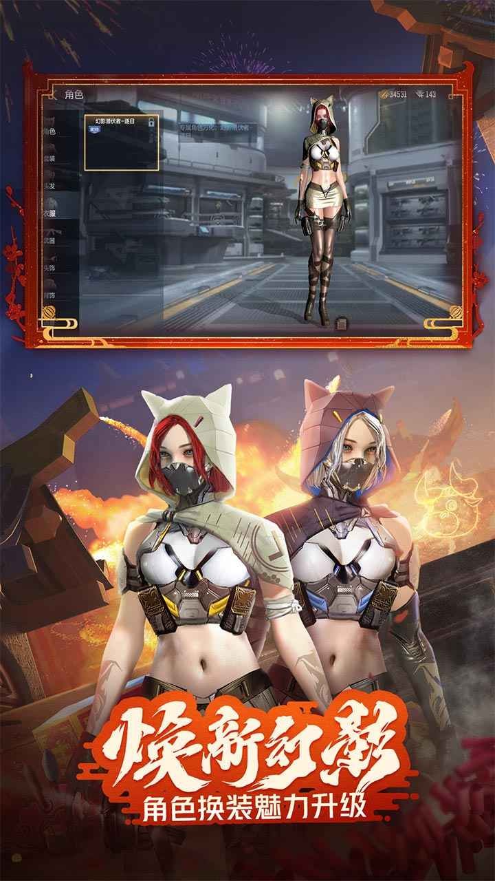 穿越火线手游  v1.0.330.630