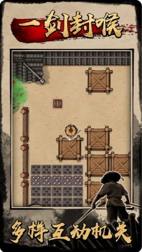 一剑封喉.jpg 一剑封喉.jpg