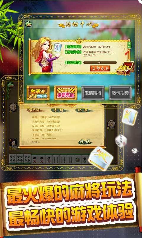 泗洪麻将 v5.6