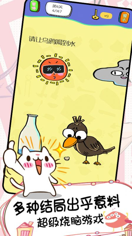 天天爱画猜 2020-12-07 13:45