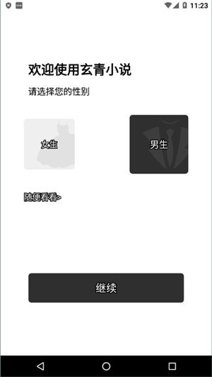 玄青小说 v1.2.7