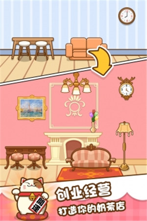 我的奶茶屋红包版 v5.5.2