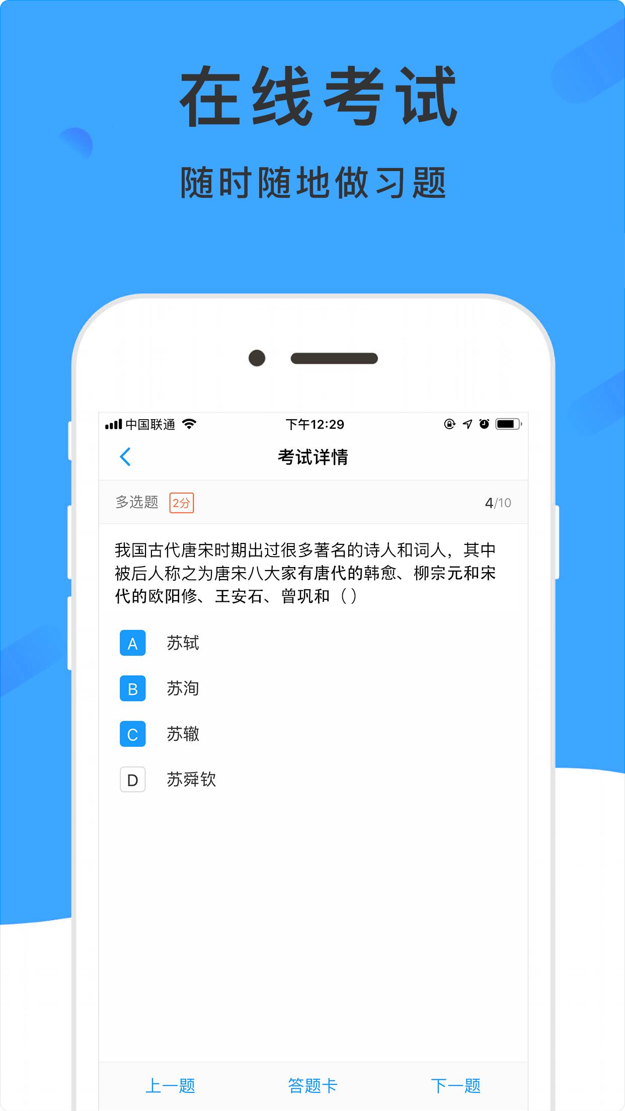 学呗课堂 v2.0.5